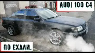 Ауди 100 С4.(Черный дельфин).