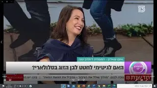 טיפול זוגי - מציצים ומחטטים בסלולרי של בני הזוג? האם זה משבר אמון? או שכולנו עושים את זה?