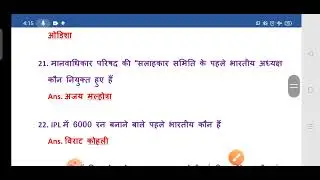 2021 ALL IMPORTANT CURRENT AFFAIRS PART - 2 | महत्वपूर्ण 2021 सम्पूर्ण कर्रेंट अफेयर्स भाग - 2