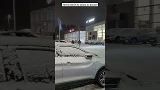 Приехали на ТО-0 для нашего Exeed TXL. Переобуваемся на зиму. 23.11.2023
