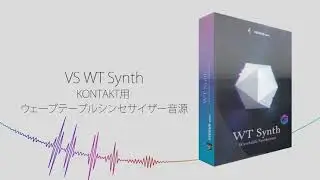 Versus Audio | VS WT Synth (Kontakt用ウェーブテーブルシンセサイザー音源)
