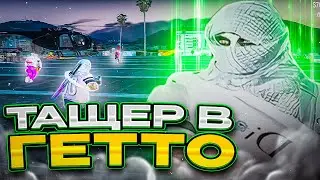 СТРИМ GRAND RP GTA 5 | ФАЗМОФОБИЯ