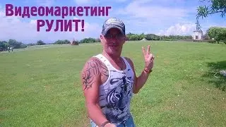 Видеомаркетинг от Владимира Зубова (история)