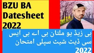 bzu ba bsc supply exam datesheet 2022 || ba datesheet supply bzu multan 
