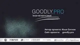 Инструкция по оплате через сервис GOODLY.PRO способ оплаты Pay U