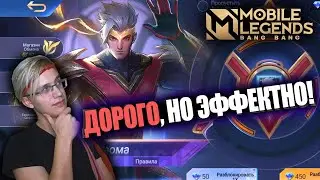ВЫБИЛ 