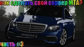 Как сделать свой сервер МТА?!?!?!