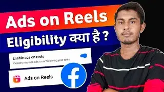 Facebook ads on reels criteria/Facebook ads on reels enable kaisa kare /Ads on reels facebook