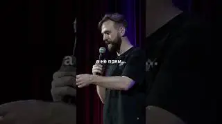 Про уколы в попу. Денис Семин 