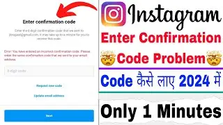 Enter Confirmation Code Not Showing Instagram | Code Kaise Laye 2024 Me | How To We Sent Code Fixed