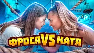 ЭКСТРЕМАЛЬНЫЙ ВЕРЕВОЧНЫЙ ПАРК. КТО БЫСТРЕЕ? ПРОИГРАЛА ФРОСЕ? Катя Голышева и Фрося.