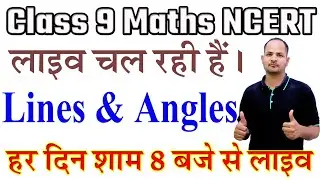 Exercise 6.3 Ch 6 LINES AND ANGLES | NCERT RBSE CBSE | Class 9 Maths