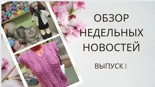 ✨Мой эксперимент 😉Недельный движ проектов✨Есть результаты✨