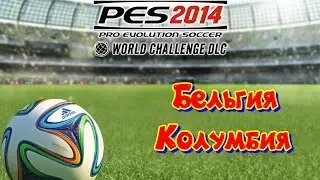 PES 2014 WC.  Belgium - Columbia