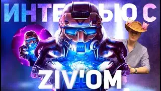 Здарова ZIV! Интервью с создателем игры