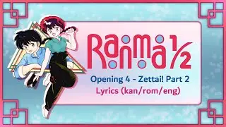 Ranma ½ Opening 4 - Zettai! Part 2: Full Version Lyrics (kanji/romaji/english)