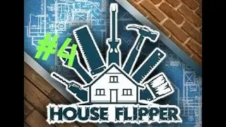 НОВЫЙ ДОМ!!!House Flipper!!#4!!!