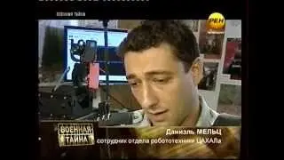 Катер-робот израильской армии