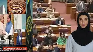 Federal gov't got the Supreme Court Practice and Procedure Bill, 2023 passed NA | AI URDU NEWS PK 🇵🇰