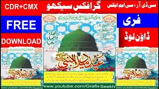 Free download Eid Meelad UN Nabi flex cdr file by Grafix Sekkho in urdu hindi by jafar madni