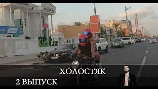 Холостяк 2021 8 сезон 2 серия [обзор]