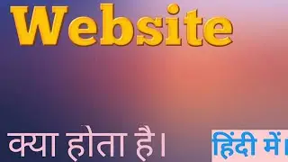 What is website ? in (Hindi)