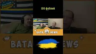 100 фублей