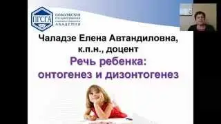 Вебинар 