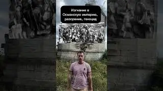 Сопротивление Черкесов в русско-кавказской войне #адыги#черкесы#кямрангасанов