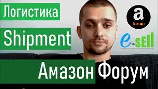 Коля Коралла про стекло на складе Амазон / логистику / А-forum и добычу инсайдерской информации
