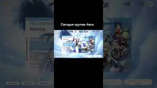 Крутим Аято | 