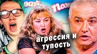 НЕАДЕКВАТНЫЙ ЖЕНИХ И СКАНДАЛ на Давай Поженимся | Обзор | Часть 2