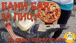 САМЫЙ ОПАСНЫЙ  БАНИ БАРСПИН В МИРЕ!