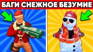 Крутые Пасхалки В Обновлении 0.27.0 Standoff 2 (Frosty Chaos)