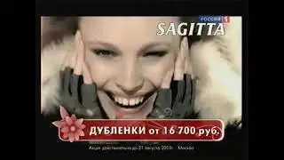 Россия-1: первый рекламный блок  и анонсы (27.07.2011)