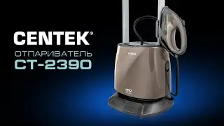 Какой отпариватель купить? / Видеообзор  отпаривателя  CENTEK CT-2390