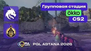 TheMongolz vs Spirit - ЛУЧШИЕ МОМЕНТЫ - PGL Astana 2026