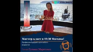 ПРЕЗЕНТАЦИЯ ПОРТАЛА АКАДЕМИЯ УСПЕХ ВМЕСТЕ