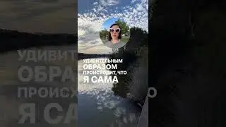 #творецсвоейреальности #путьдуши #формуладуши