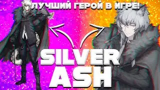 ОБЗОР SilverAsh Arknights/Аркнайтс