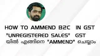 HOW TO AMMEND B2C SALES IN GSTR 1 PORTAL|HOW TO AMMEND UNREGISTERED SALES IN GST|GST AMMENDMENT
