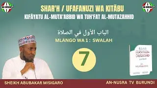 07 UFAFANUZI WA KITABU KIFAYATU AL-MUTA’ABBID WA TUH’FAT AL-MUTAZAHHID SHEIKH ABUBAKAR MISIGARO