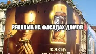 РЕКЛАМА НА ФАСАДАХ ДОМОВ ра-москва.ру