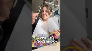 📖 For a loved one! An unusual handmade gift ❤️