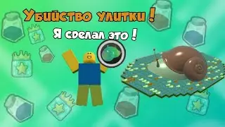 Ого, вот это апнул амулет улитки в Bee Swarm Simulator