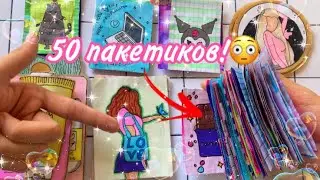 100 пакетиков?😳Огромная коллекция🤯| Бумажные сюрпризы💗
