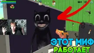 😥 ПРОВЕРИЛ  МИФЫ В ЧИКЕН ГАН, БЫЛО ОЧЕНЬ СТРАШНО | CHICKEN GUN