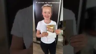 Научись вкусно стройнеть