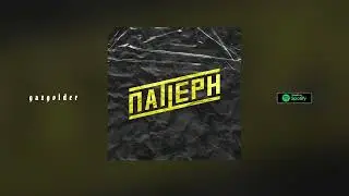 13. cvpellv x j'suis roman - обрез