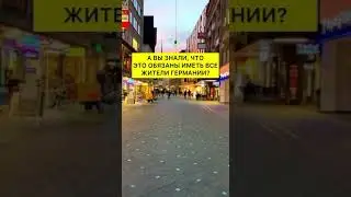📈 Учеба в Германии - это шанс для развития! Подпишись и расширь свой кругозор! #УчебаВГермании